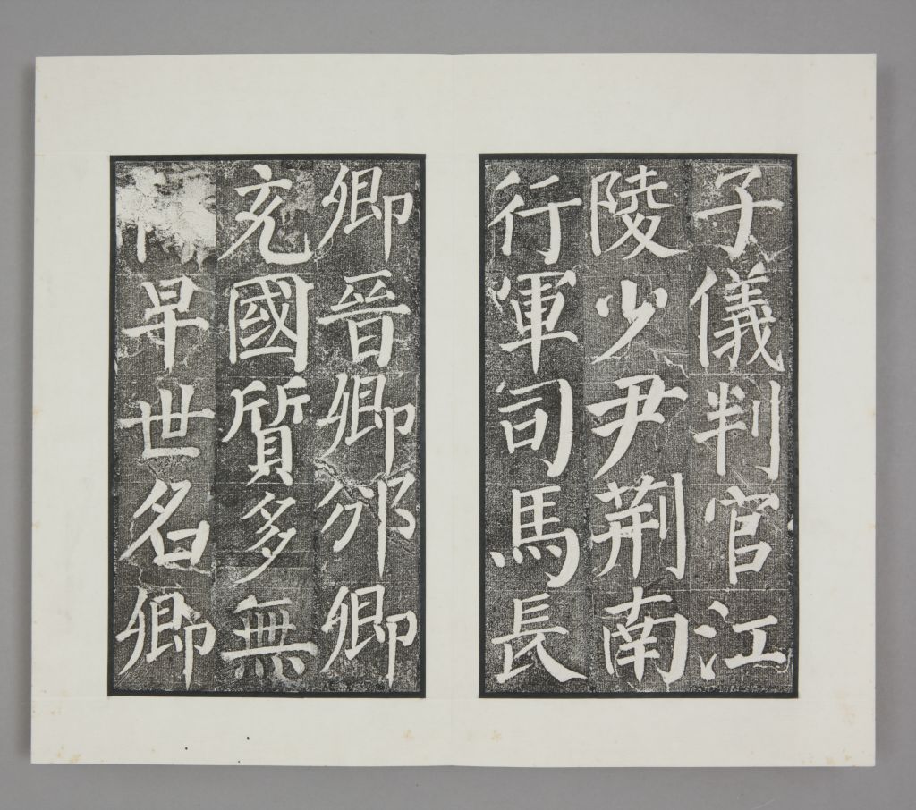 图片[43]-Yan Qinli Stele-China Archive